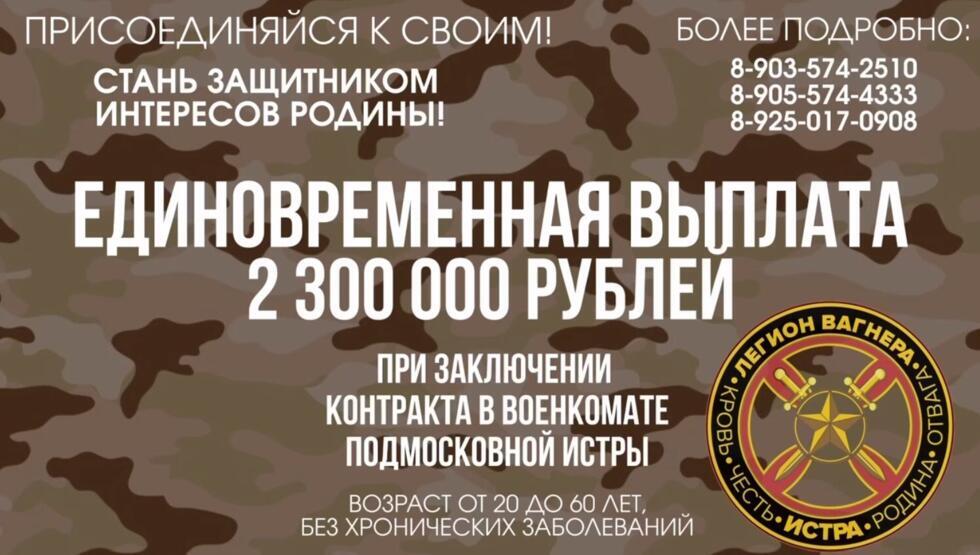 la-milice-wagner-legion-istra-l-op-ration-de-recyclage-des-restes-de